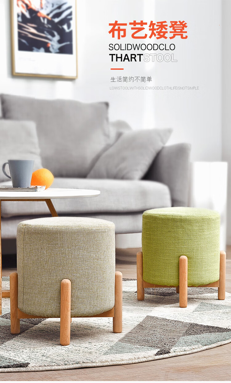 积木部落 jimubuluo 客厅家用小凳子布艺圆凳茶几板凳实木沙发凳矮凳时尚创意换鞋凳 原木腿抹茶色