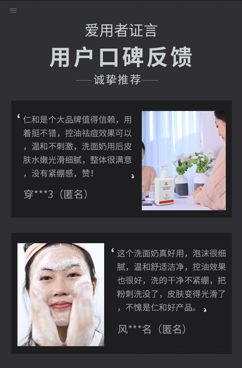 仁和植物净颜洗面奶男女士控油氨基酸深层清洁补水保湿温和痘肌祛角质抗痘去黑头收缩毛孔氨基酸洁面乳160g