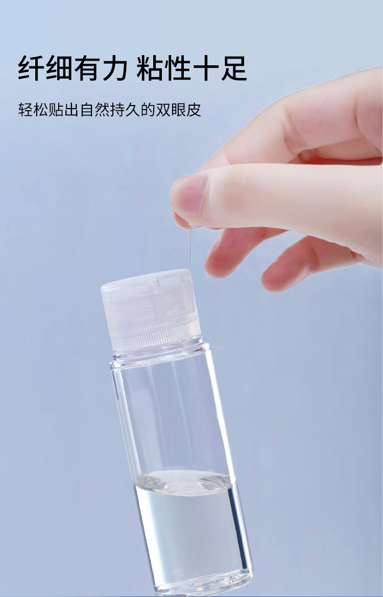 美肤语隐形双眼皮贴胶纤维条300条无痕隐形双面拉线胶条美目贴MF5064