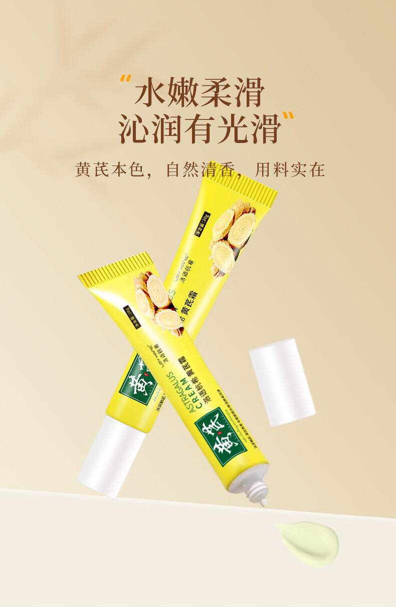 KOOGIS黄芪霜老牌子国货经典护肤品美提亮改善黄暗沉肤色白去擦脸油面霜