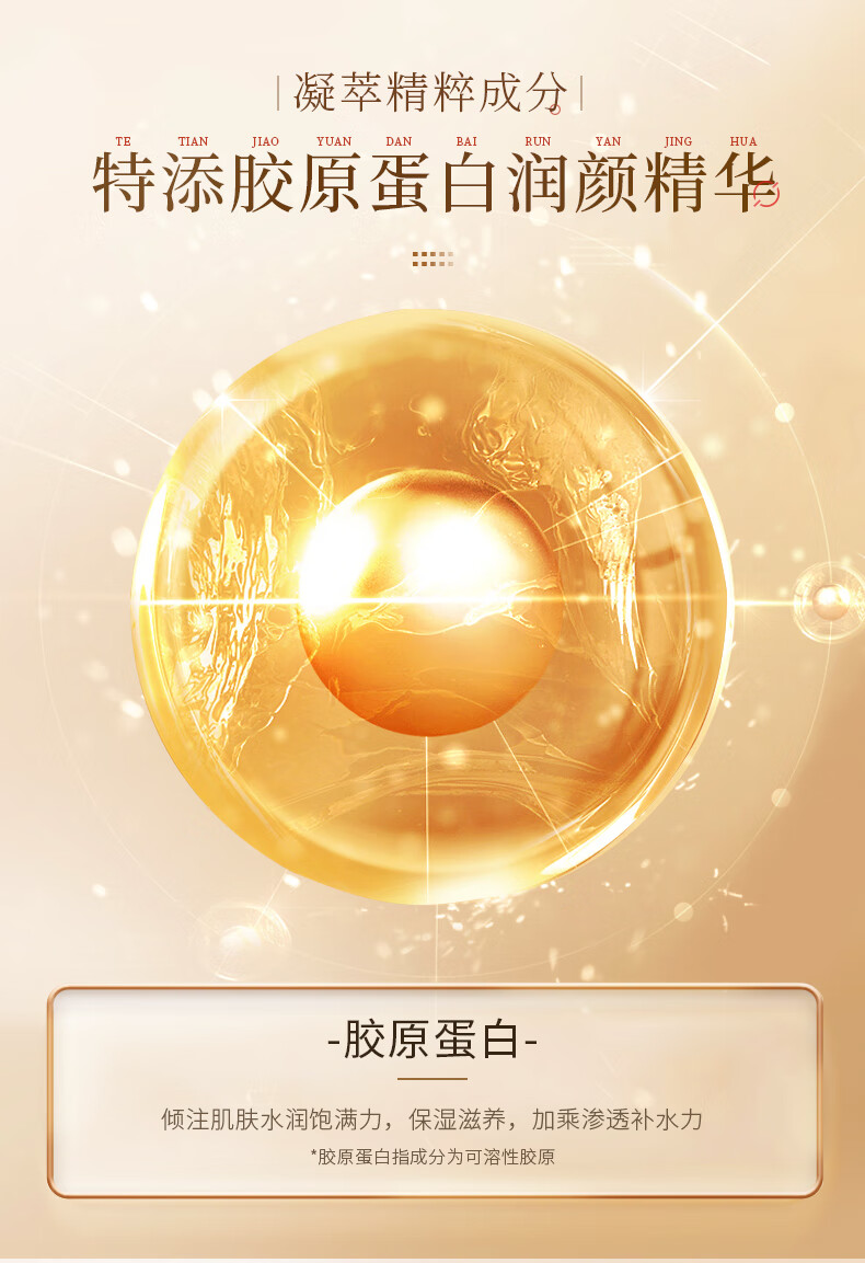 欧华蔻胶原蛋白原料小分子重组填充发光霜提拉紧致初老肌肤男女
