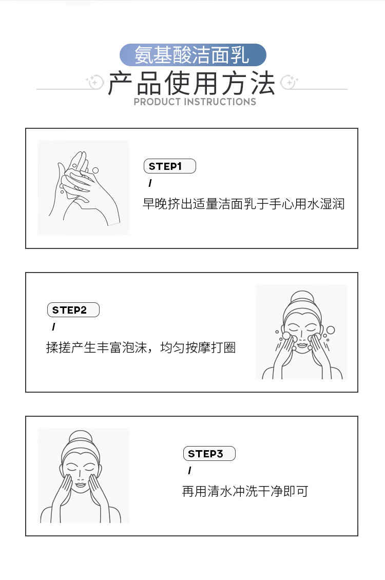 MEICHIC氨基酸泡沫洗面奶 230ml/瓶*2男女士保湿控油去黑头去角质卸妆清洁护肤化妆品洁面乳敏感肌可用