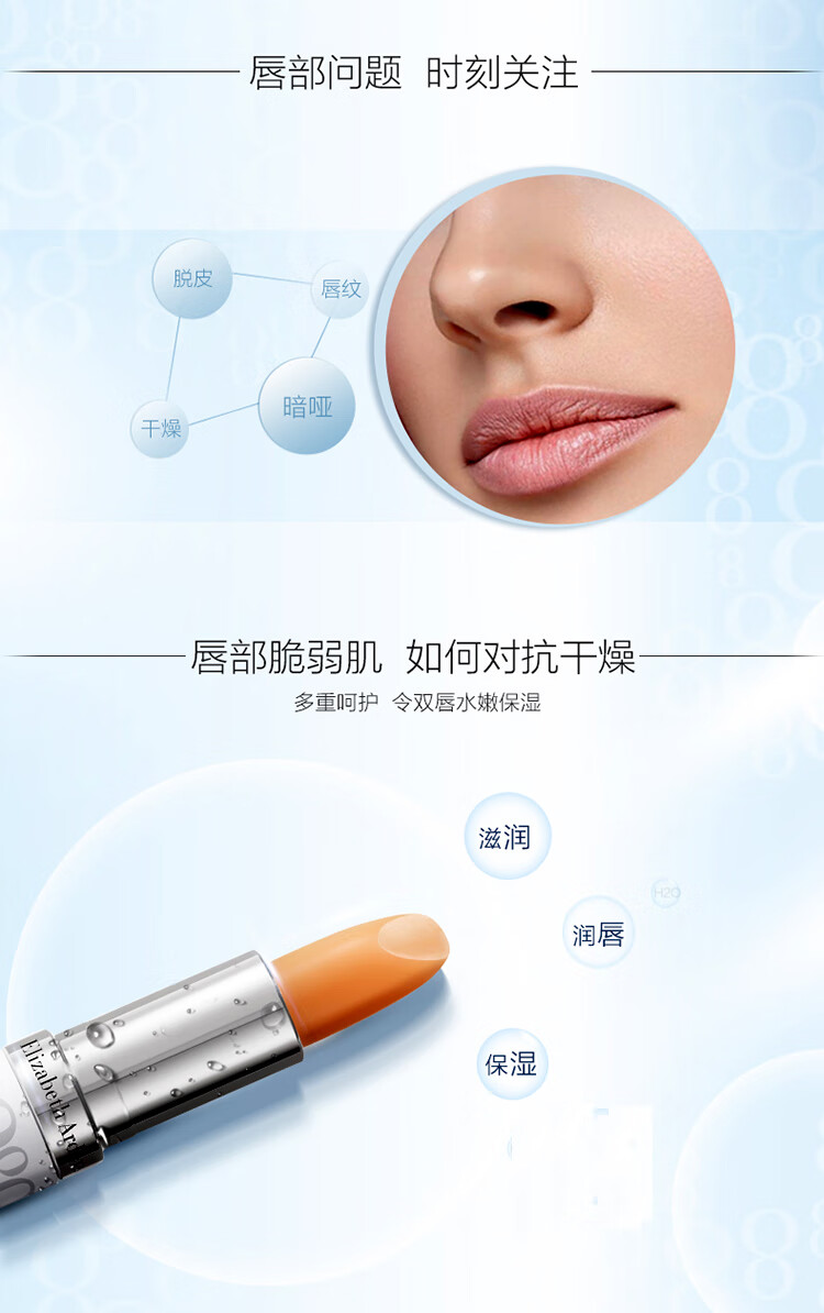 伊丽莎白雅顿（Elizabeth Arden） 八小时唇膏裸色3.7g (唇部保湿滋润唇膏)带防伪码