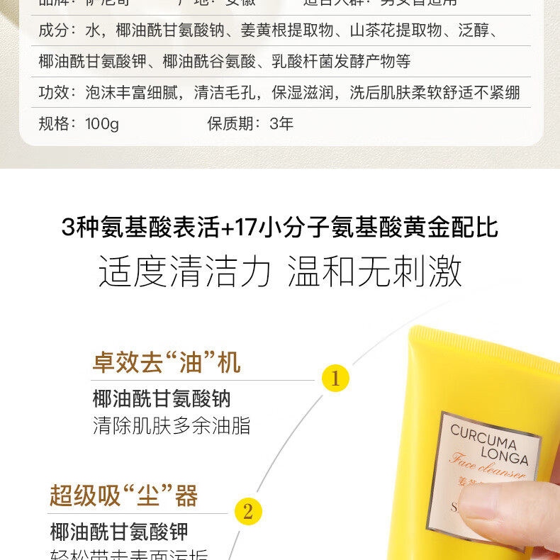 萨尼奇姜黄氨基酸洁面乳 男女保湿清爽温和敏感肌肤用细腻泡沫洗面奶 氨基酸洁面乳30g