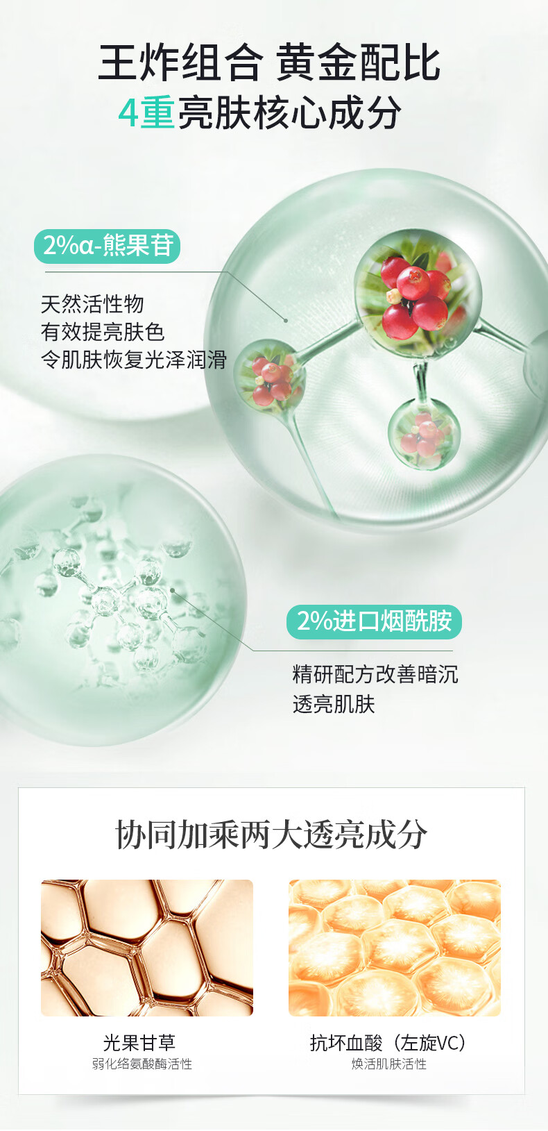 葆丽匙(BOLS) 熊果苷精华液 35ml提亮肤色改善肤色补水保湿亮肤小白瓶男女适用