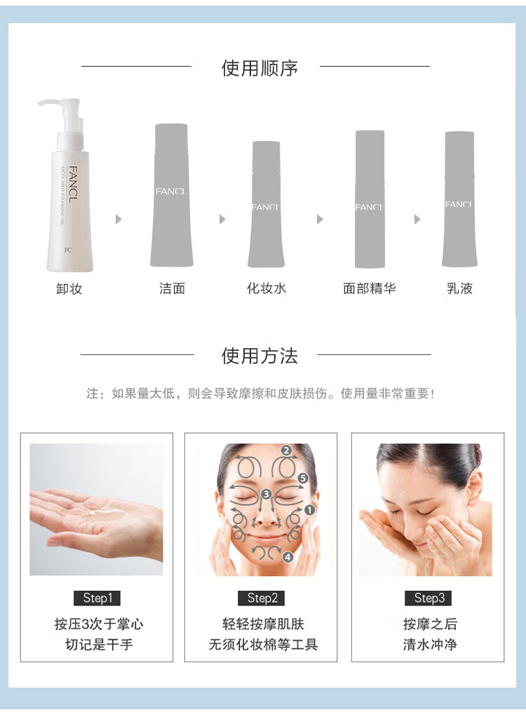 芳珂（FANCL）彻净卸妆油120ml（又名速净卸妆油 ）新老版随机发 生日礼物 