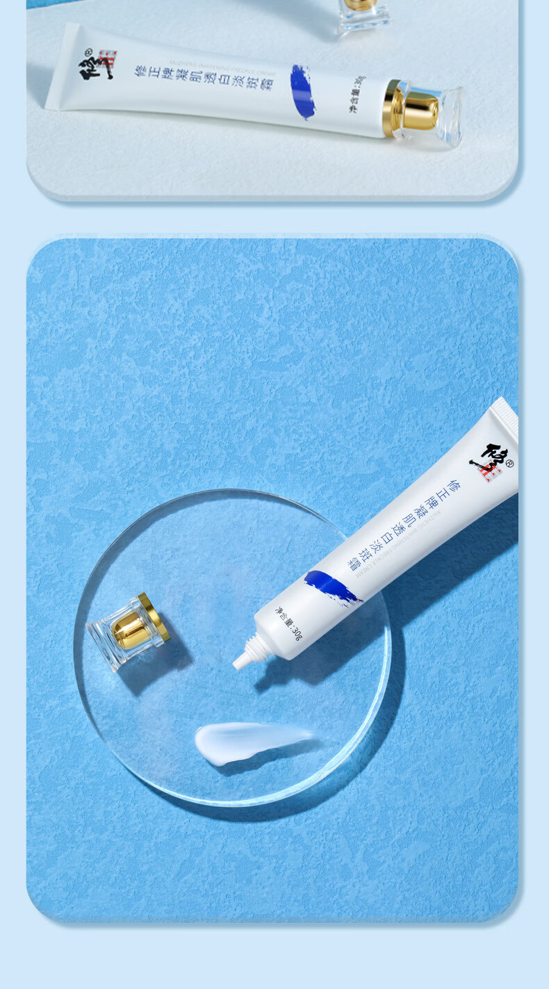 修正 祛斑霜雀斑黄褐斑晒斑妊娠淡化黑色素可用淡痘印改善暗沉 3支装