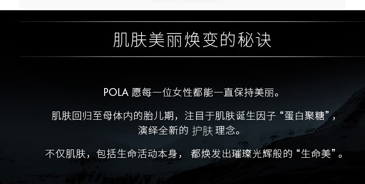 POLA宝丽 黑BA洁面乳 洗面奶 100g 温和滋润 会员店专享