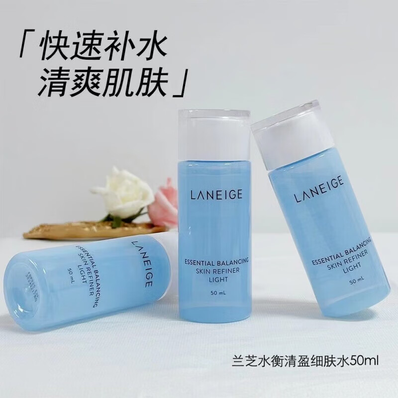 兰芝水衡轻盈细肤水50ml*3【渠道专享】