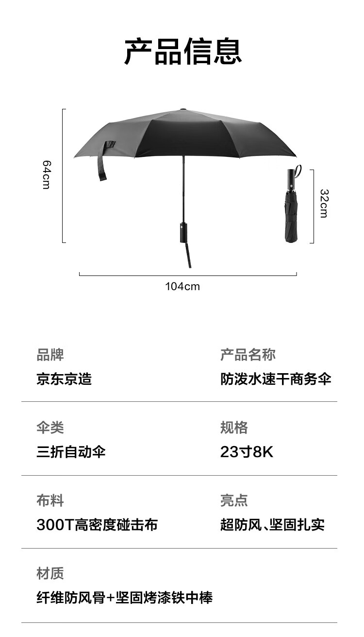 京东京造 全自动折叠雨伞 男女两用加固防风双人加大一键自动开启