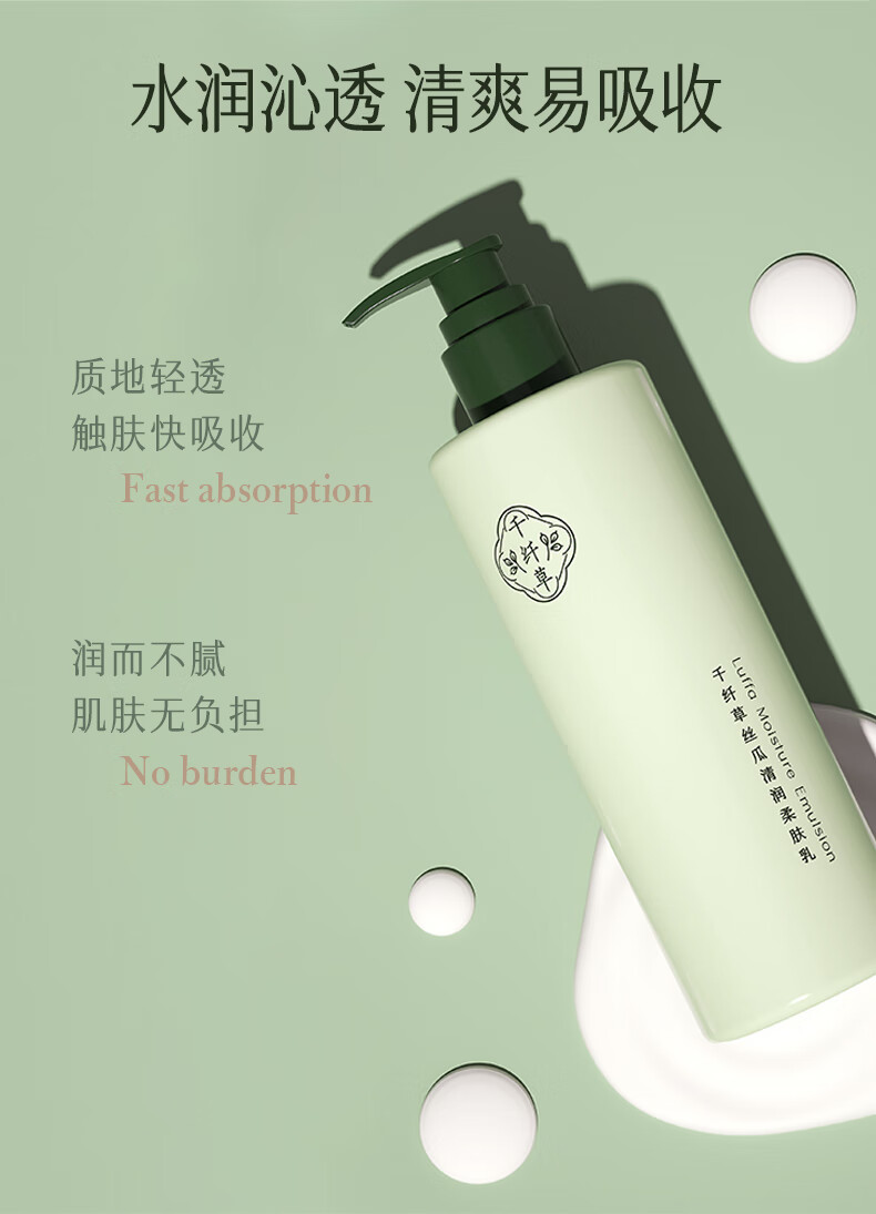 千纤草柔肤乳补水保湿大瓶面霜擦脸霜身体男女250ml
