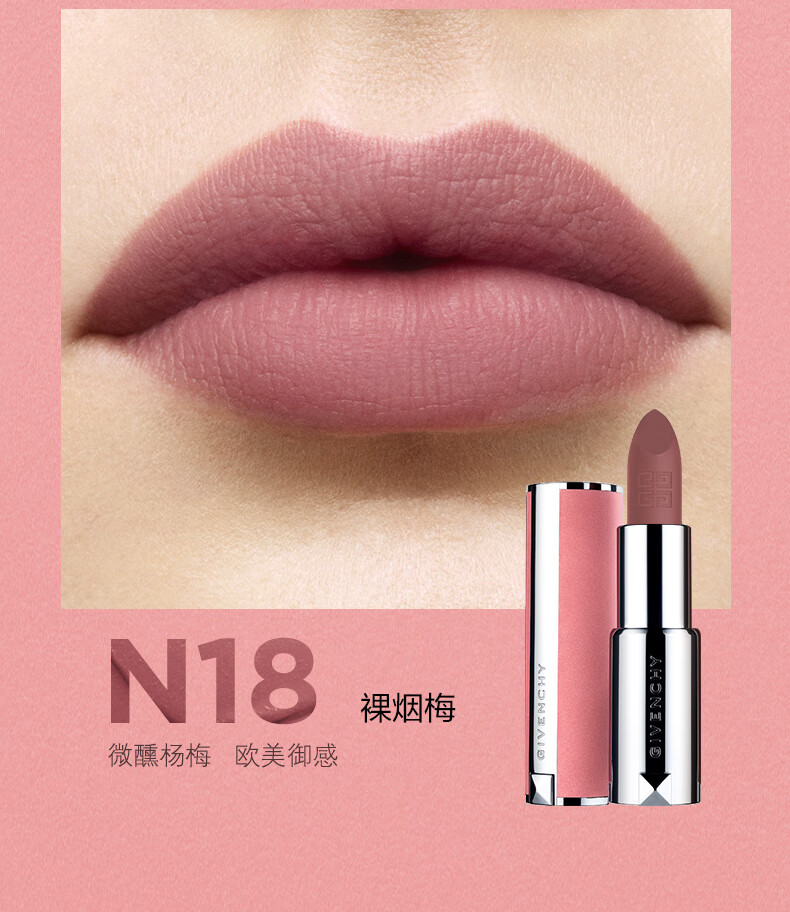 纪梵希（Givenchy）高定香榭粉丝绒唇膏N39 口红 霜降石榴红3.4g  送女友生日礼物女
