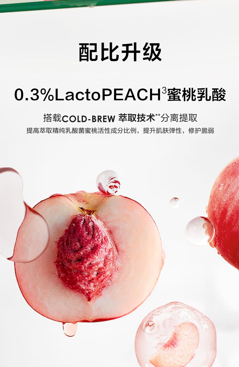 一叶子面膜 乳酸菌桃子面膜30片 补水保湿玻尿酸烟酰胺提亮护肤品