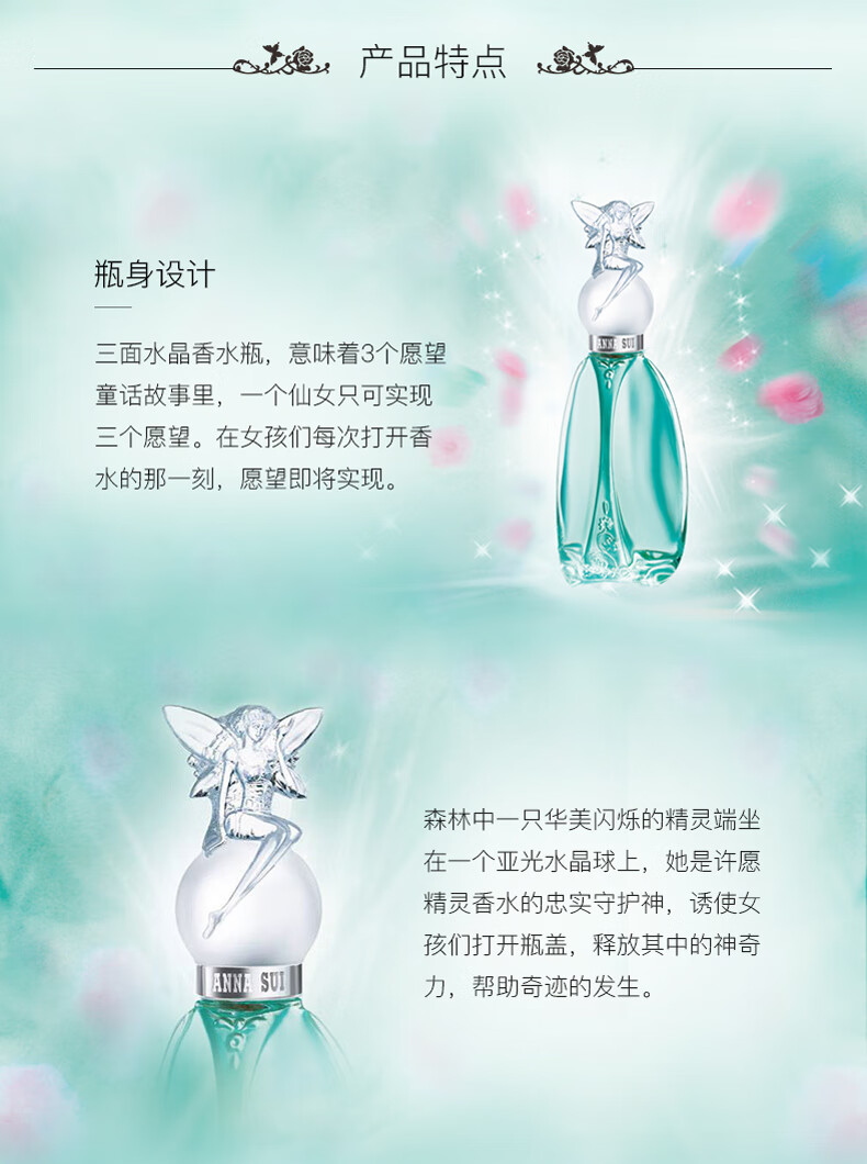 安娜苏（Anna sui）许愿精灵女士淡香水清新少女送女友节日生日送女友礼物表白七夕 Q香礼盒（5ml*4）