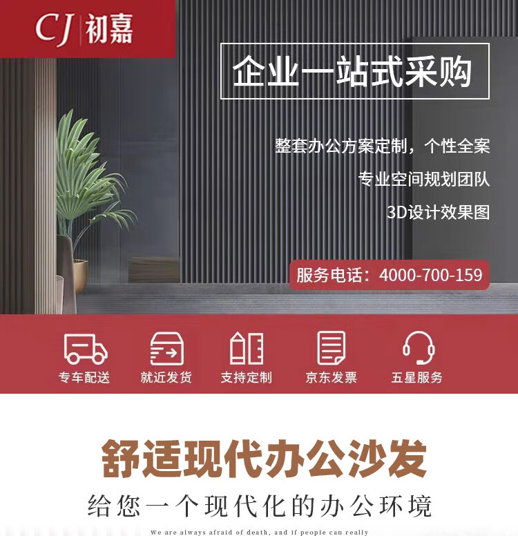 初嘉（CJ）办公沙发 商务办公室沙发 会客办公沙发茶几组合 西皮三人位