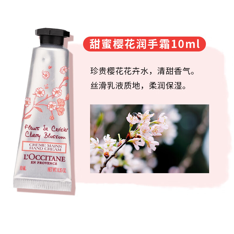 欧舒丹护手霜10ml*4支 小样，介意慎拍 滋润呵护手部护理