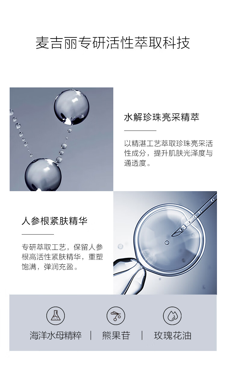 麦吉丽（Mageline）贵妇美颜膏10g素颜霜遮瑕收毛孔补水保湿紧致淡化痘印