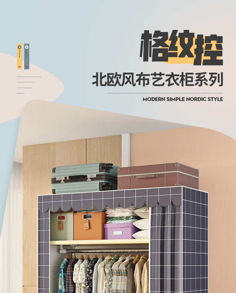 乐爱家 简易衣柜加粗钢管布衣柜卧室家用宿舍单人衣柜衣服收纳布艺防尘加固衣橱