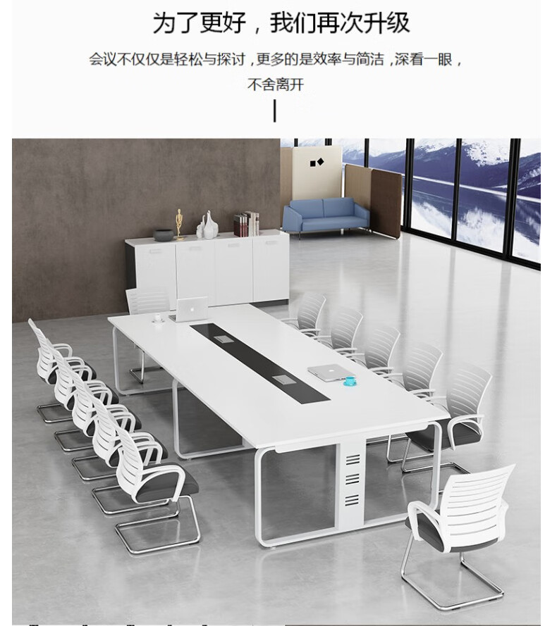 圣黎 办公家具简约现代会议桌长桌办公室洽谈培训桌椅组合2.4米会议桌+8把椅