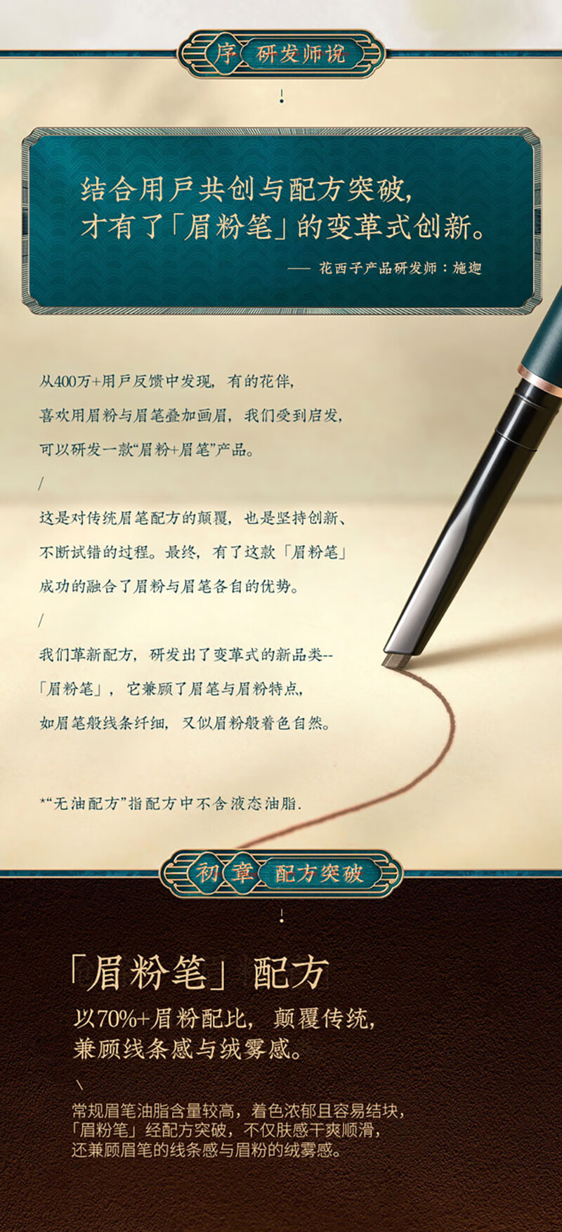 花西子 极细砍刀眉粉笔/初学者防水防汗自然持久不结块不易脱色 MF03 螺黛褐（深棕色-砍刀版）