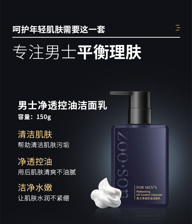 左香男士护肤品套装礼盒洗面奶补水保湿面霜精华乳爽肤水送男友礼物