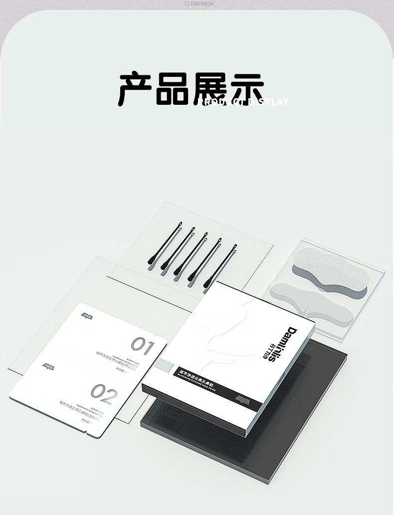 丹丁力诗（DAMTINLIS）植萃净透去黑头鼻贴5组10片 祛黑头导出精华液收缩毛孔不撕拉扯黑头贴 猪鼻子面膜贴
