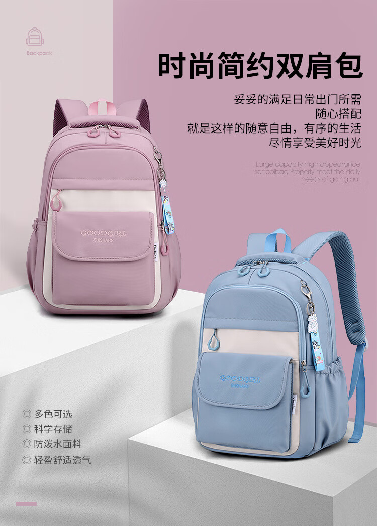 木丁丁 书包女小学生初中生高中生背包 大容量双肩背包 减负轻便透气休闲短途出行旅行包 粉色