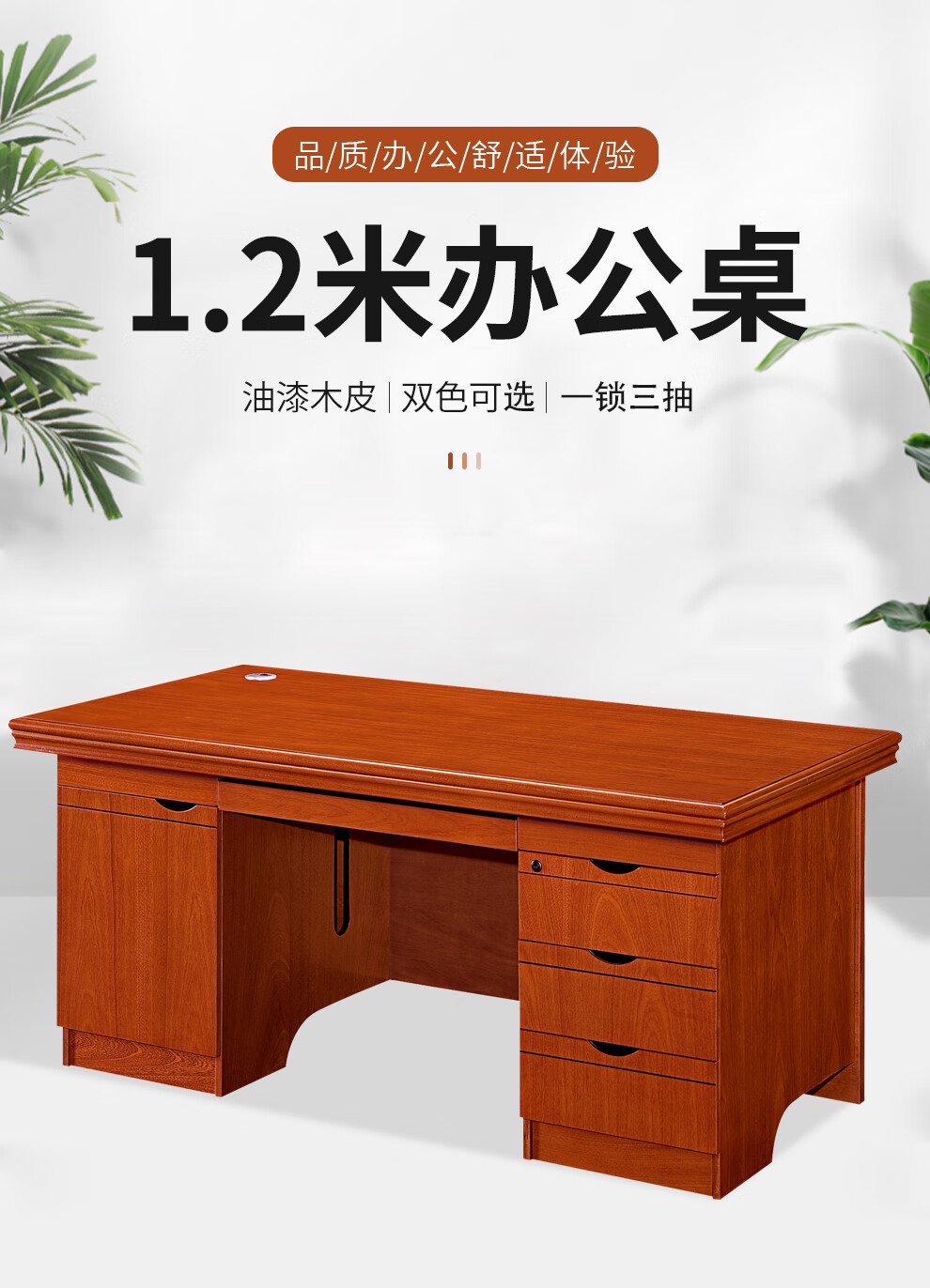 顺富美（SHUNFUMEI） 1.2米油漆木皮电脑桌双色可选 办公桌书写桌 办公家具一站式采购