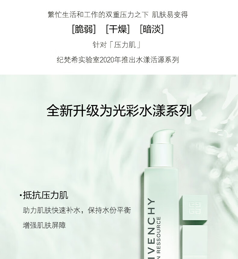 纪梵希（Givenchy）光彩水漾清爽面霜50ml 保湿水润光彩 化妆品护肤品 生日礼物女