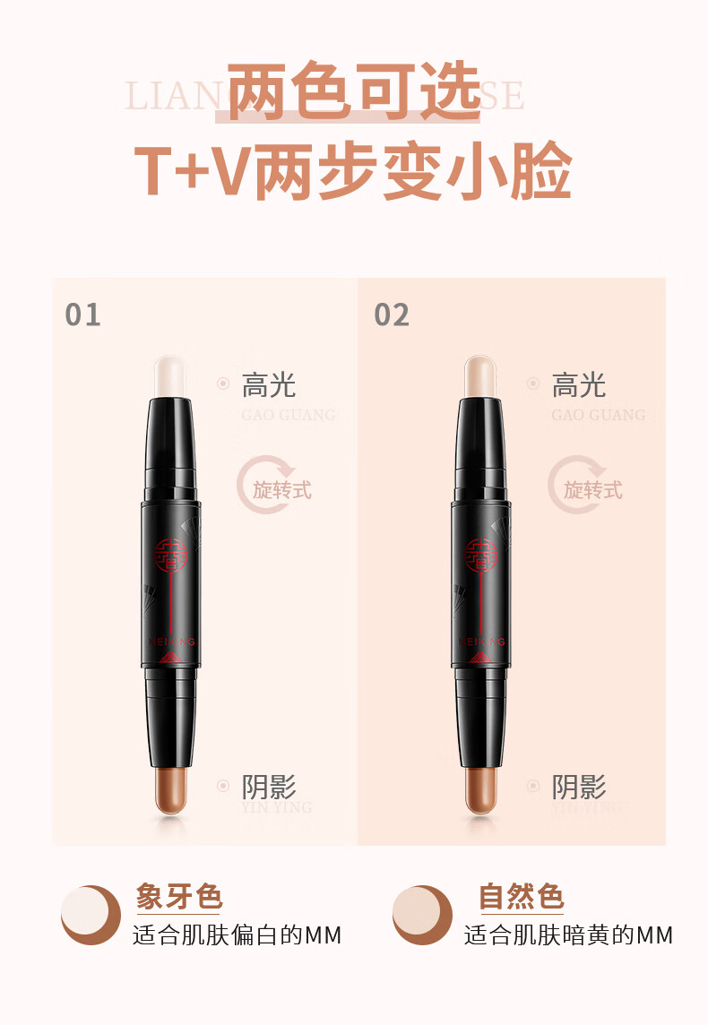 美康粉黛双头修容棒3.6g（防水高光侧影 提亮修颜遮瑕 裸妆感初学者两用）