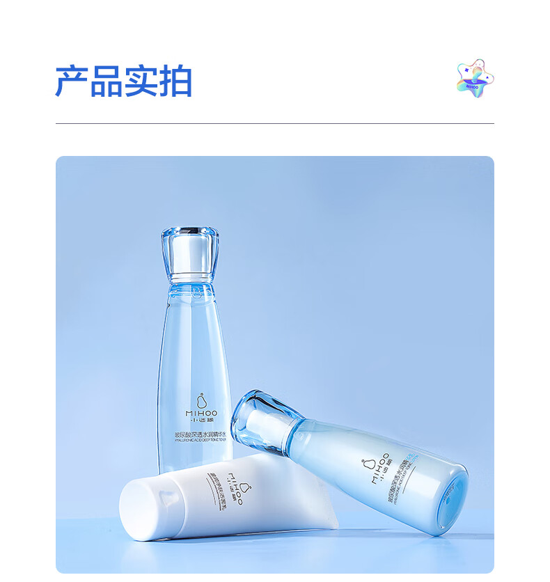 小迷糊玻尿酸护肤品套装补水保湿男女士（洁面100g+水150ml+乳120ml）