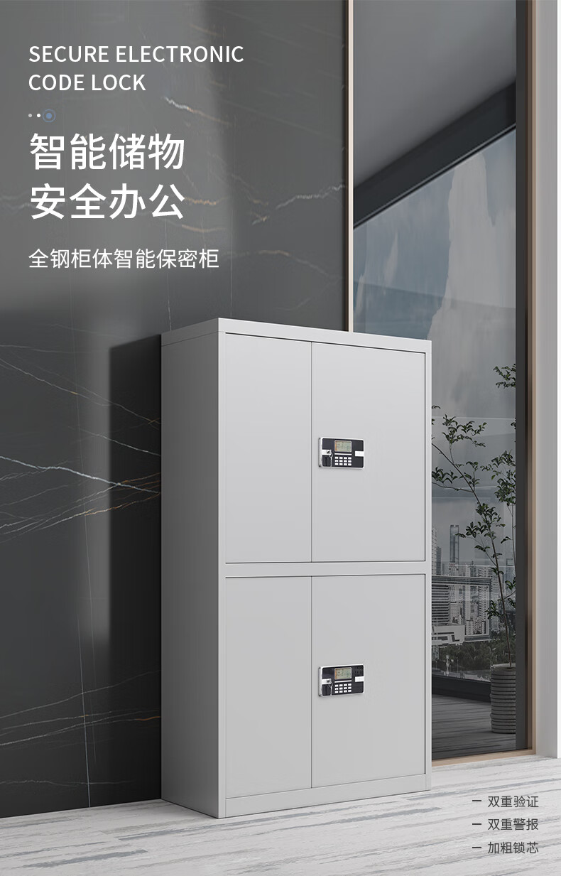 卡奈登 文件柜保密柜铁皮柜储物柜抽屉柜办公柜资料柜防盗电子密码锁柜档案柜凭证柜 通双节带斗电子密码锁