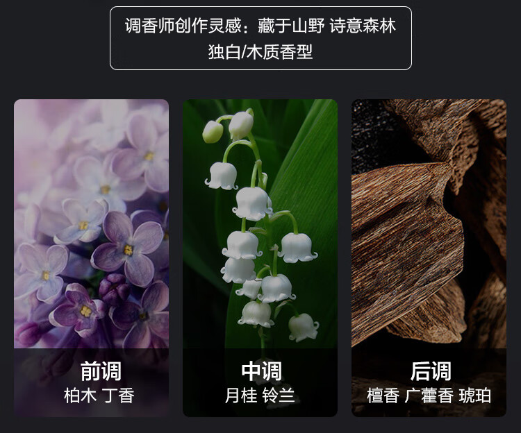 京东京造祛味香氛喷雾（无双/海洋）250ml 衣物除味祛味淡香水