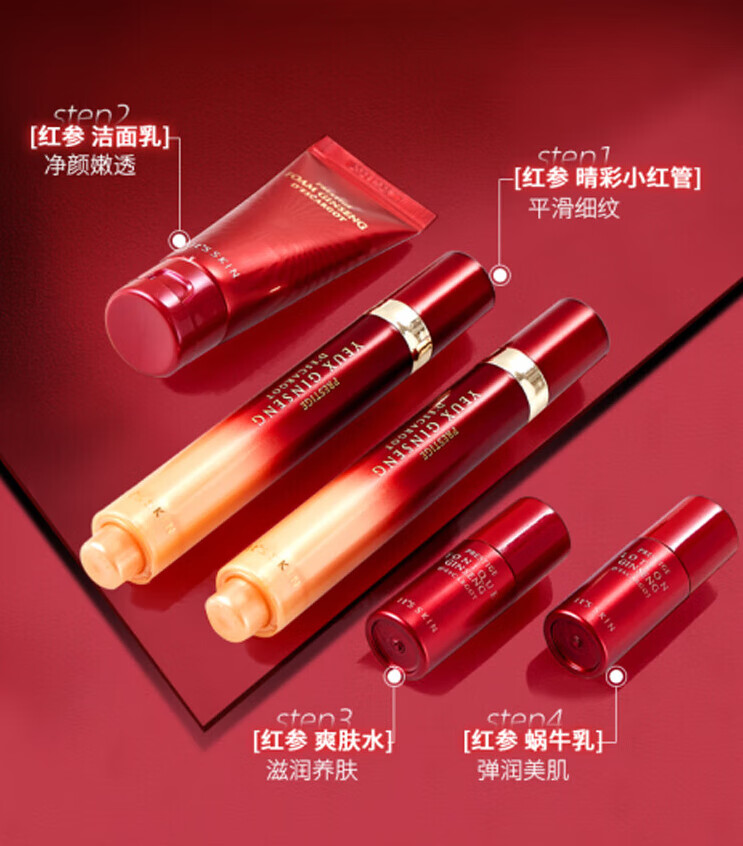 伊思（it‘s skin）红参滚珠眼霜套装15ml*2 淡化细纹黑眼圈眼袋紧致眼周护肤品礼物