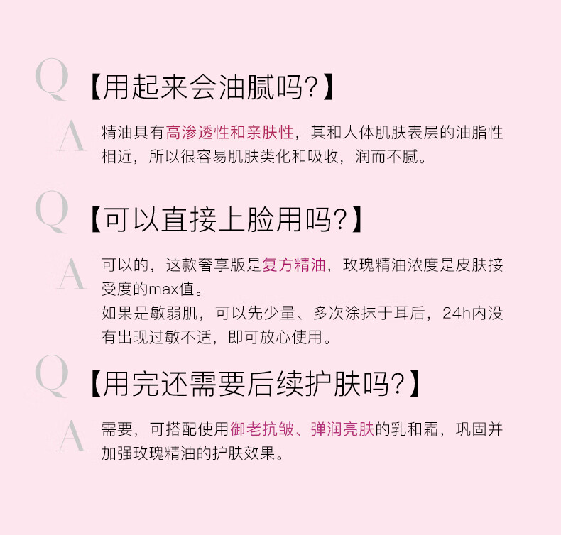嘉媚乐（CAMENAE）玫瑰精油10ml提拉紧致补水保湿提亮护肤大马士革玫瑰面部复方精油