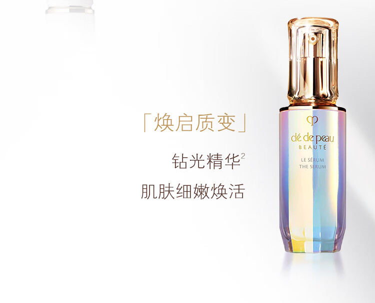 肌肤之钥（CPB）净采洁面膏125mL*2(湿润型) 补水保湿洗面乳奶生日礼物送女友