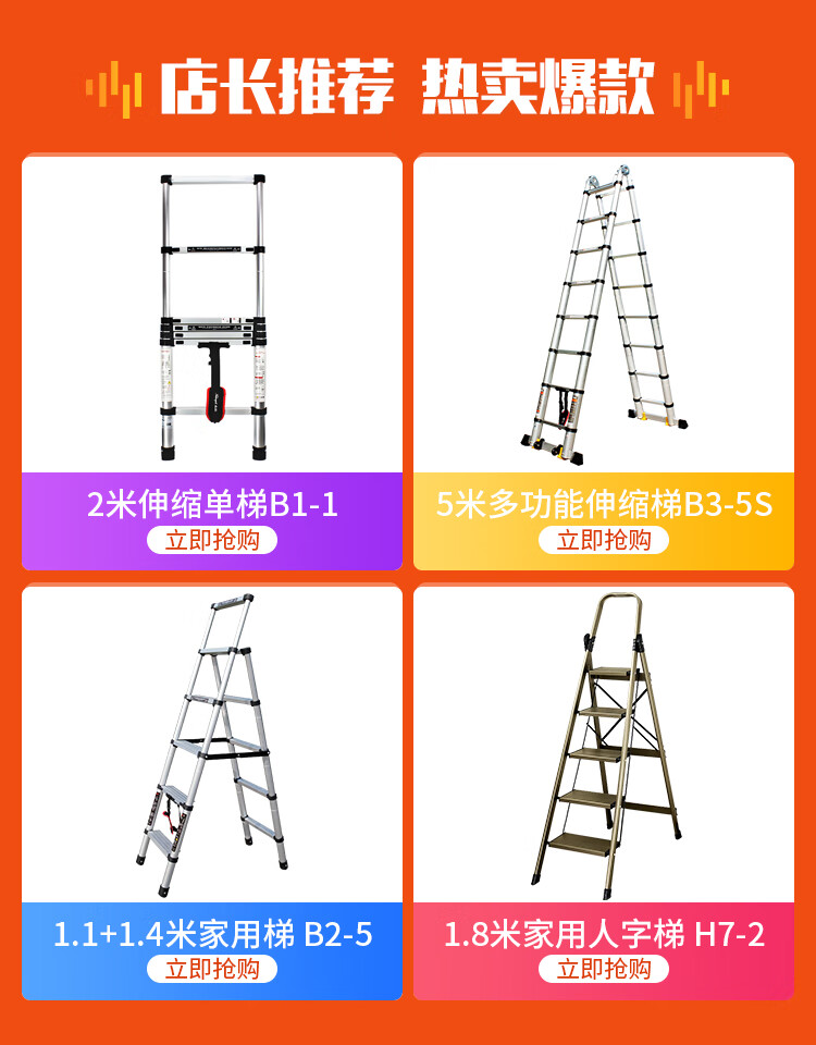 良浦 梯子加厚铝合金无痕伸缩梯竹节梯5.9米直梯家用梯铝合金伸缩梯 B1-5A