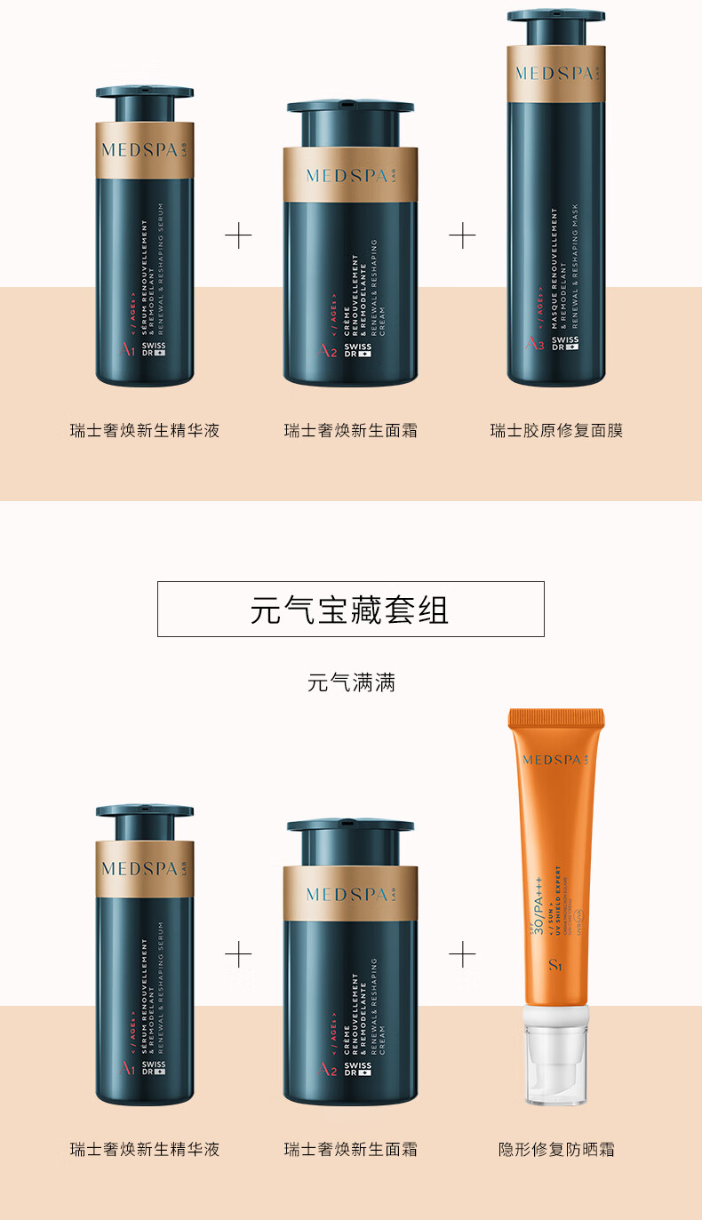 美帕（MEDSPA）奢焕新生胶原面霜50ml宝藏面霜提拉紧致弹润肌肤补水保湿新年礼物
