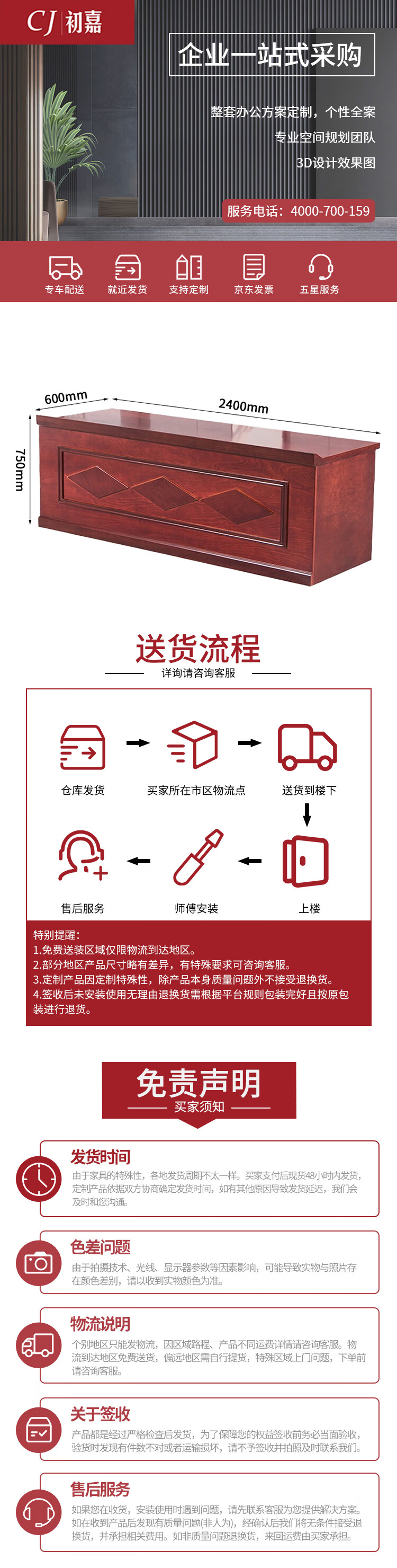 初嘉 CJ 演讲台 会议演讲桌会议室礼堂发言台油漆长条桌审判桌2.4米