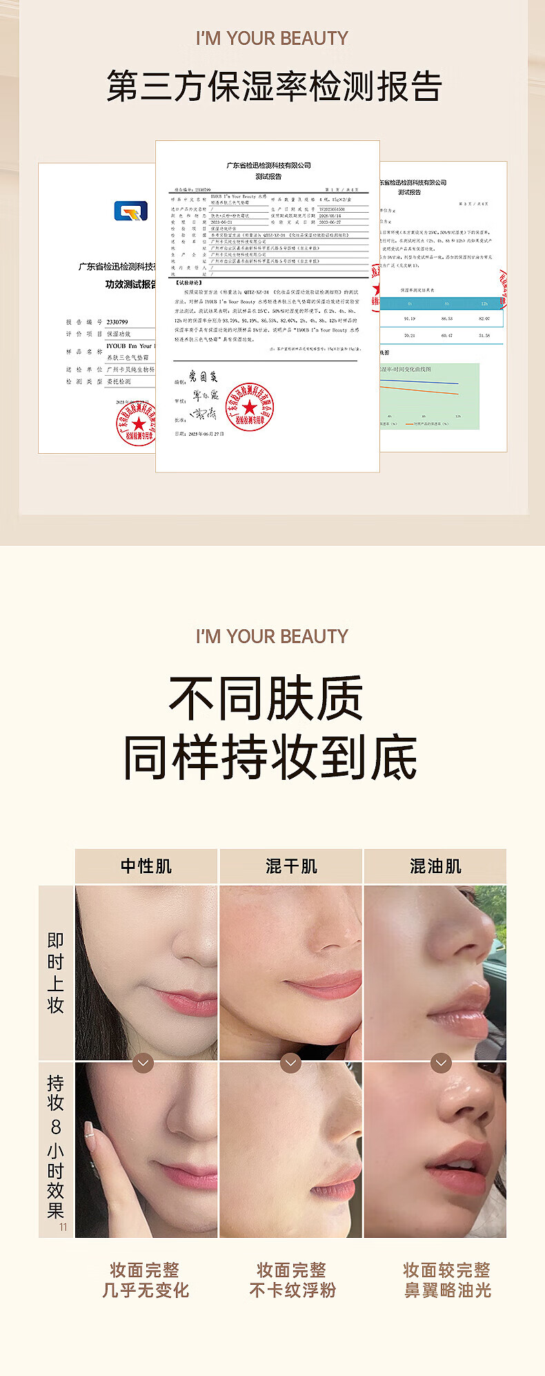 IYOUB三色气垫霜隔离遮瑕保湿水感轻透护养肤粉底液持妆水润款