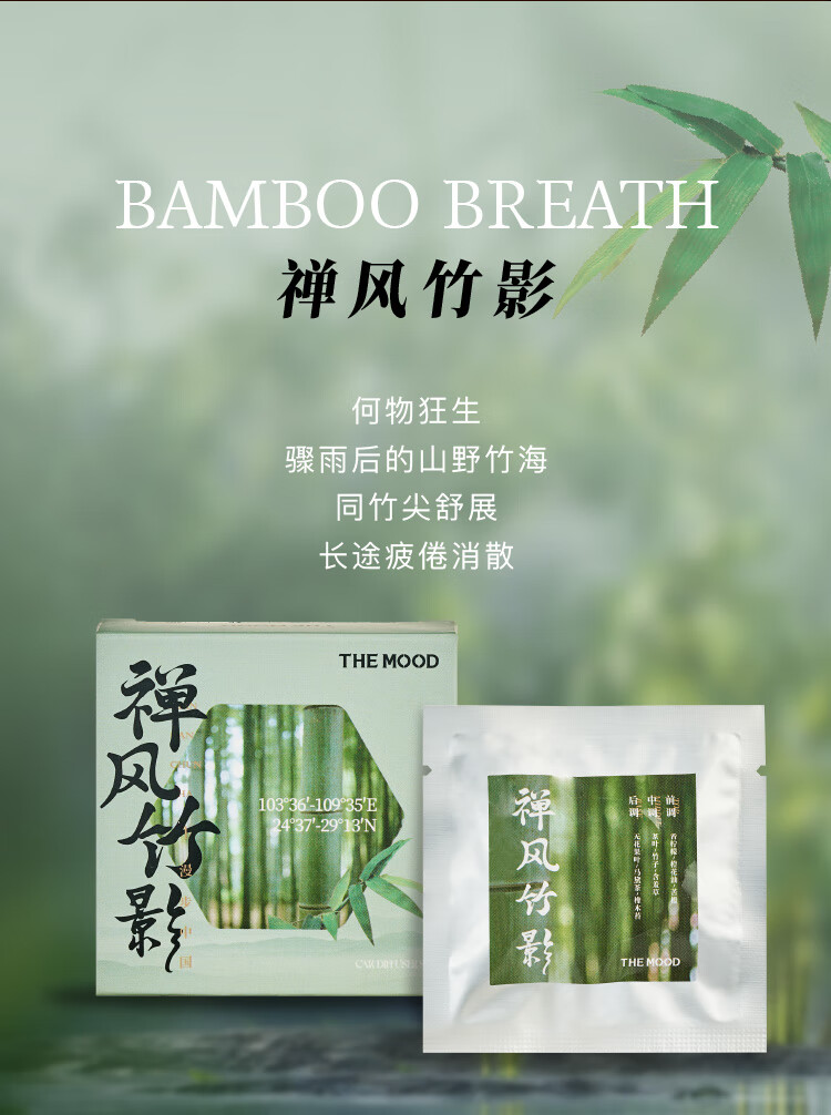 未知气味（Mystery Aroma）熊猫车载香薰出风口车内淡香高档香水礼盒香氛送男友送老公礼物 熊猫车载礼盒含扩香器＋4片内芯