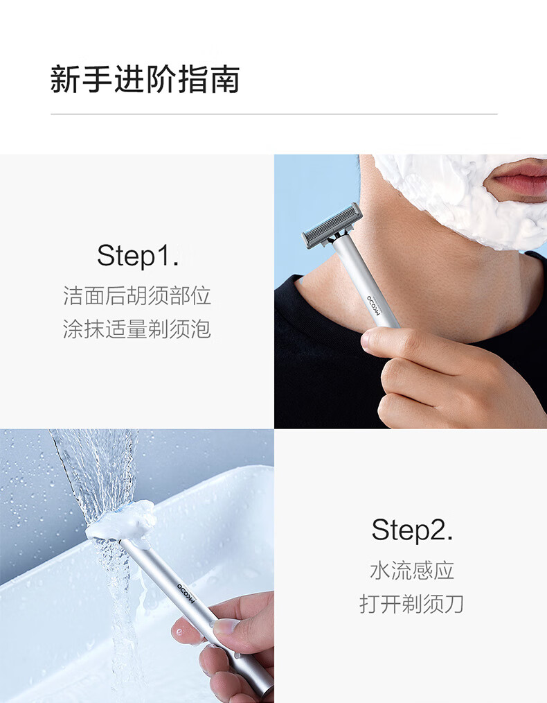 麦科多(mkodo)手动剃须刀刮胡刀小米有品有售男士礼物送男老公