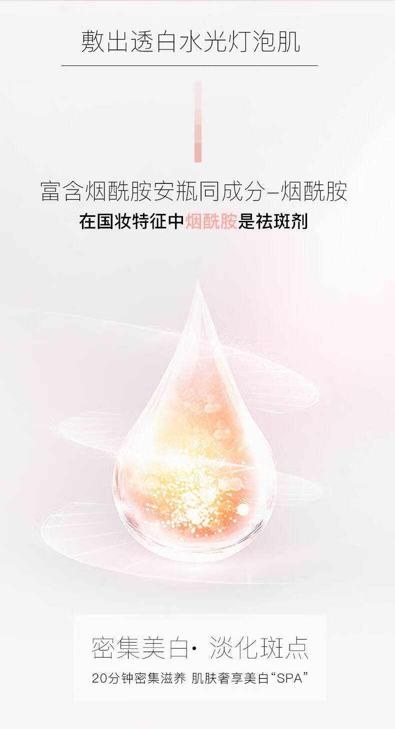 纽西之谜【3盒装】烟酰胺果冻美白淡斑面膜30ml*7片*3盒 补水保湿提亮肤色