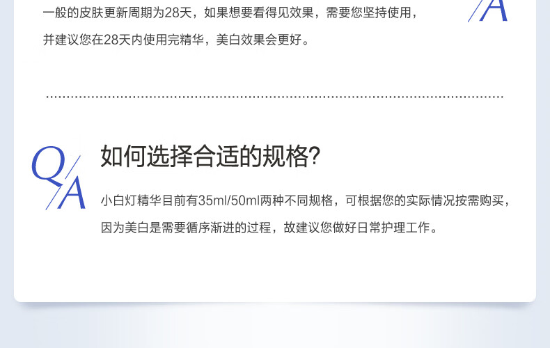 欧诗漫（OSM）小白灯美白面部精华液35ml烟酰胺提亮补水淡斑生日礼物送女友