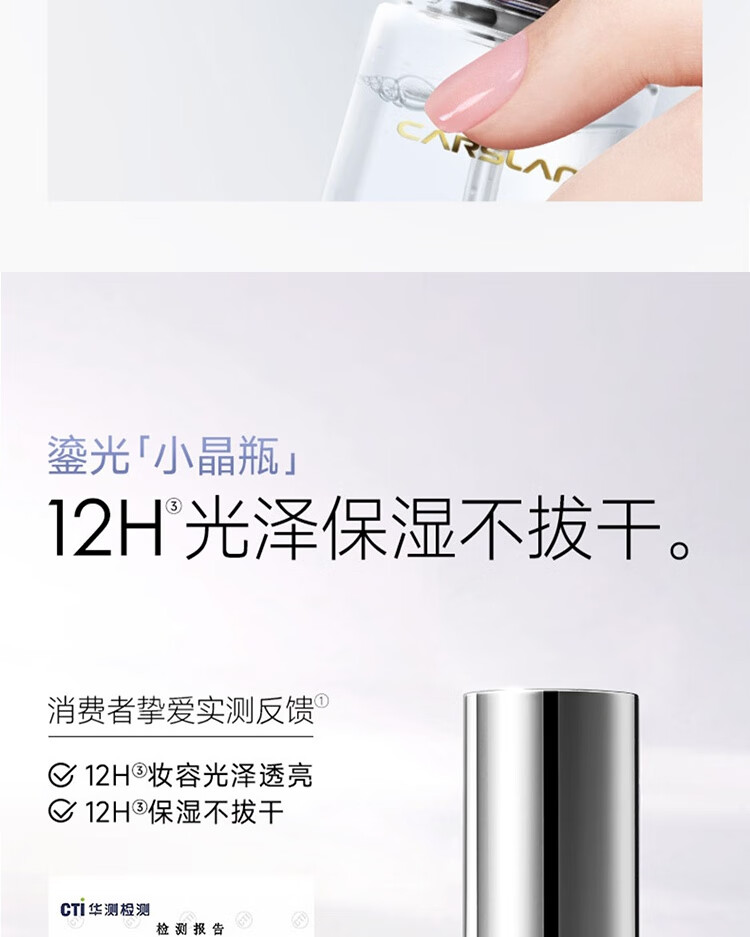 卡姿兰（Carslan）定妆喷雾 持久定妆补水保湿控油 防水防汗不脱妆 学生平价礼物 小晶瓶50ml*2瓶 (微闪 定妆保湿)