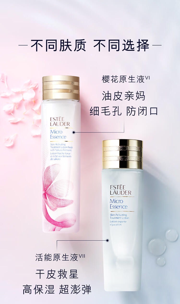 雅诗兰黛（Estee Lauder）肌初赋原生液微精华露 30ml*3瓶 中小样，介意慎拍 补水保湿