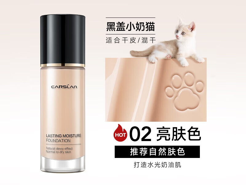 卡姿兰（Carslan）彩妆套装礼盒(奶猫粉底液+黑磁散粉+雾吻口红)七夕情人节礼物