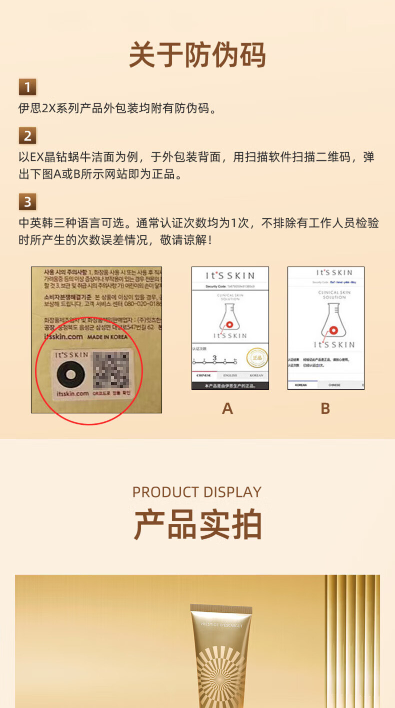 伊思（It’s skin）2X晶钻蜗牛氨基酸洗面奶套装礼盒 改善痘印深层清洁面乳新年礼物