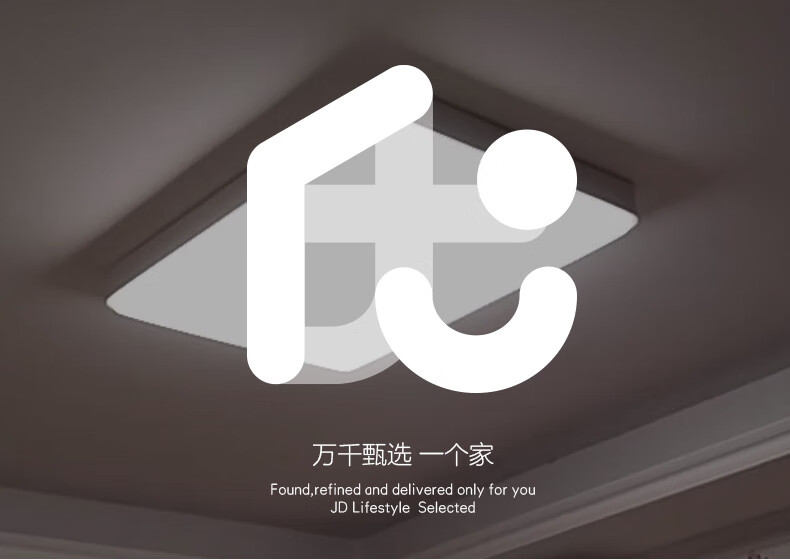 木林森照明 京东居家优选 客厅灯led吸顶灯方形网红卧室灯简约现代大气房间灯餐厅创意灯具