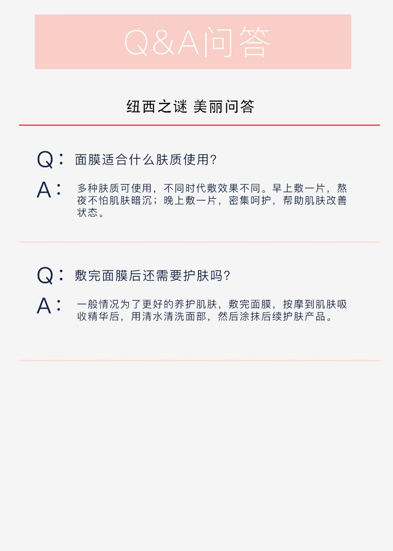 纽西之谜（geoskincare） 纽西之谜geoskincare 烟酰胺果冻美白面膜保湿面膜女补水 30ml*21片（共3盒）
